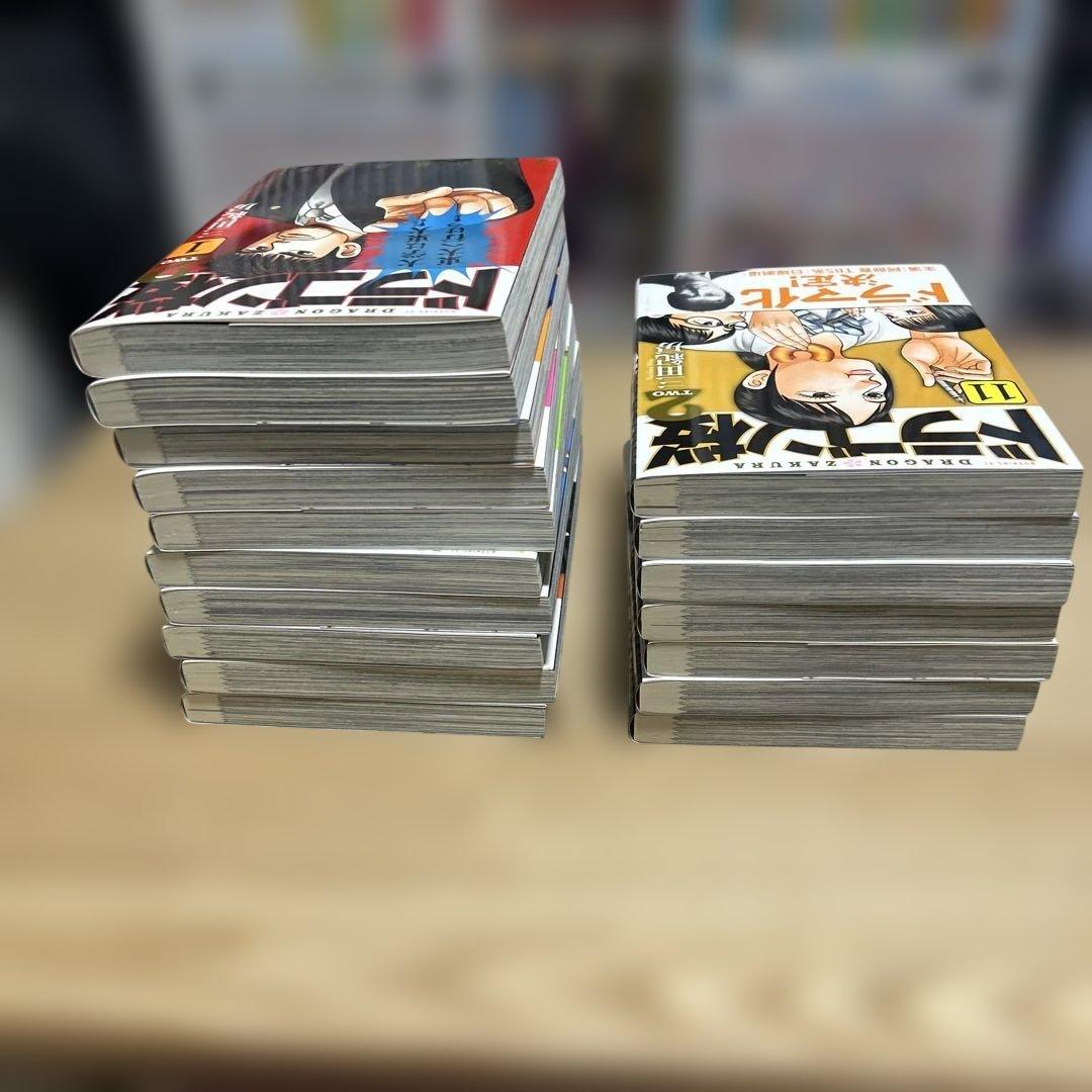 ドラゴン桜2 三田紀房　全巻セット