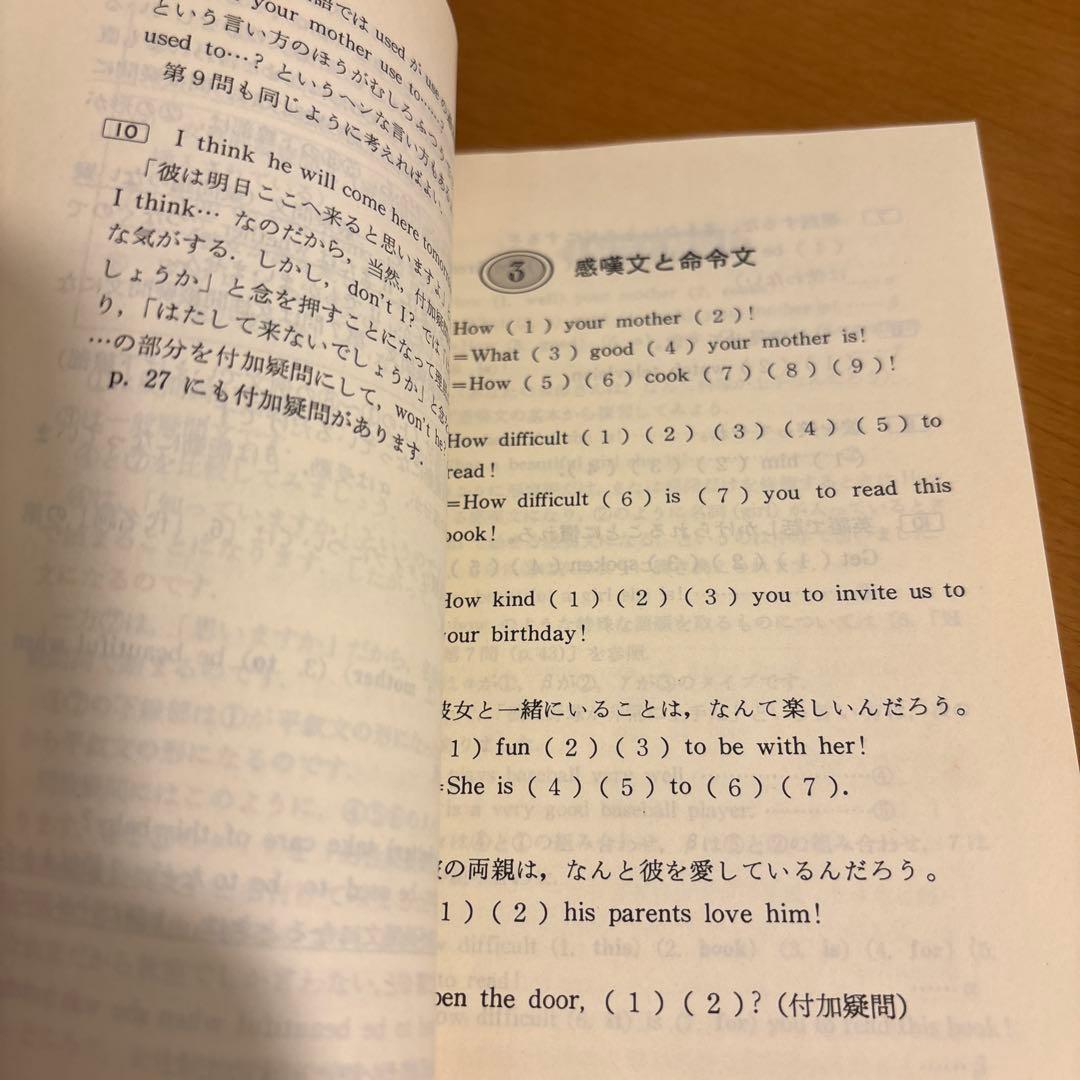 英文法中級問題集 : 1問1解