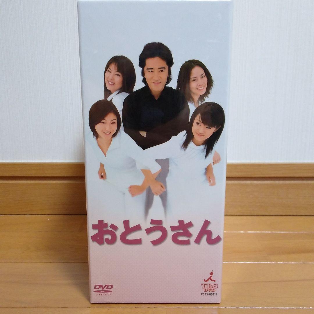 新品 おとうさん DVD-BOX〈6枚組〉田村正和 完結　廃盤
