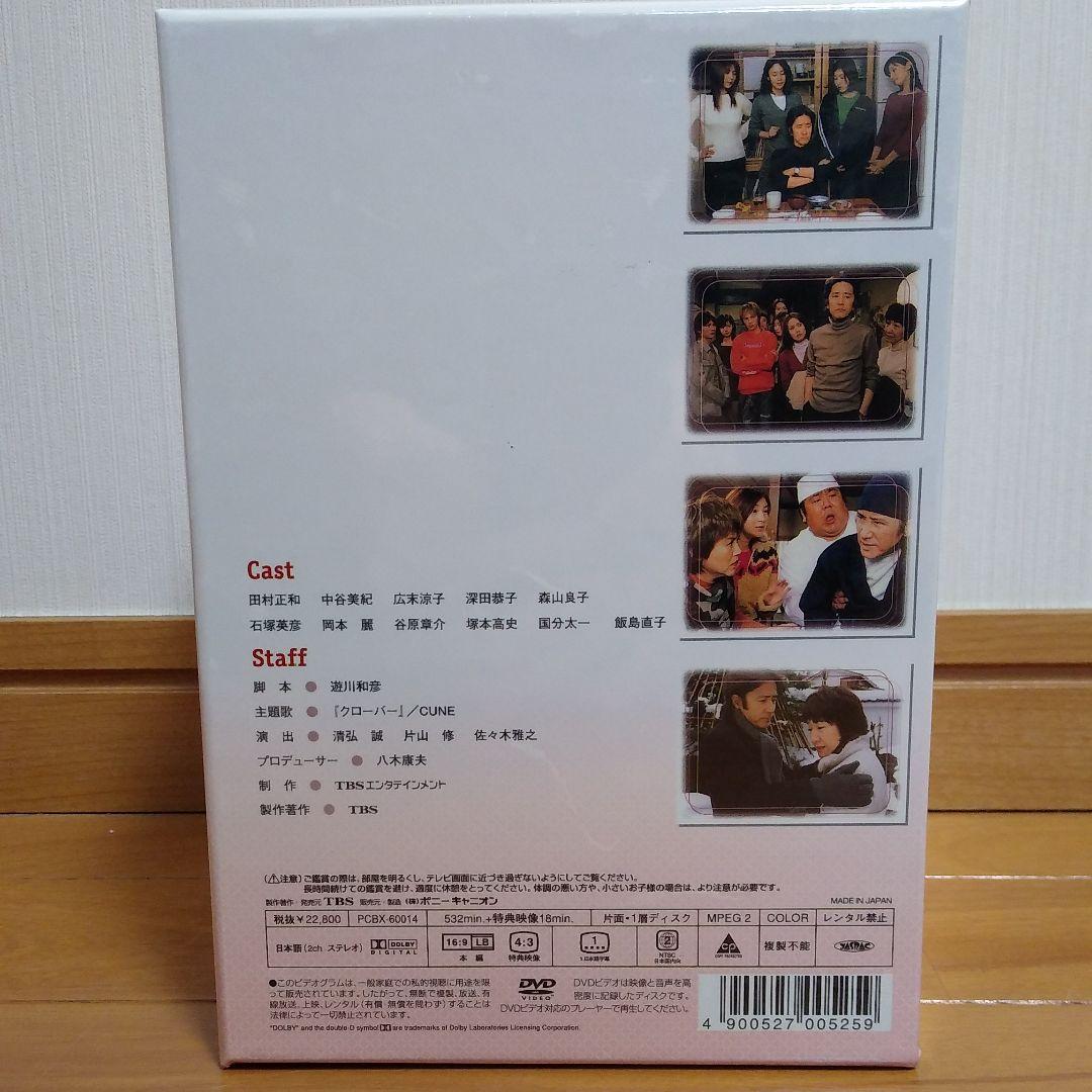 新品 おとうさん DVD-BOX〈6枚組〉田村正和 完結　廃盤