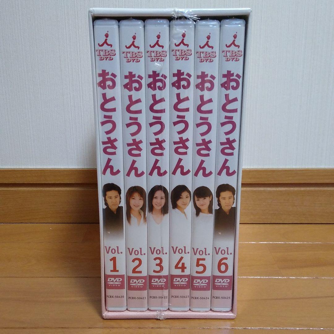 新品 おとうさん DVD-BOX〈6枚組〉田村正和 完結　廃盤