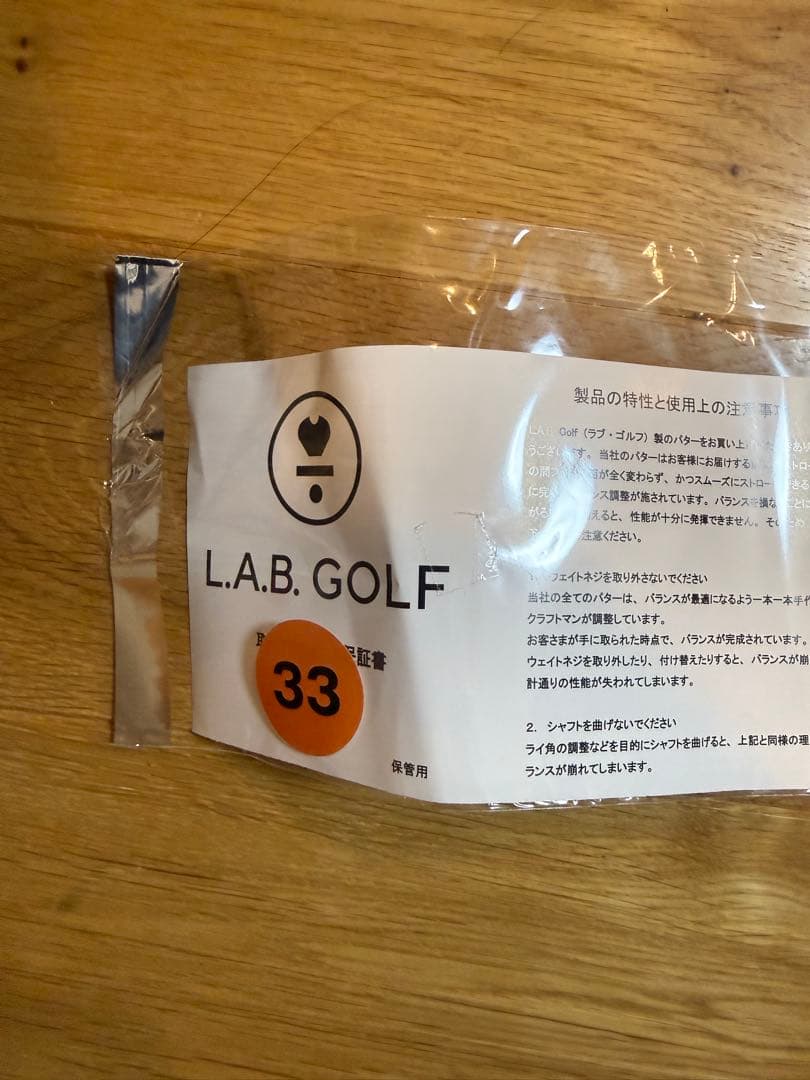 【レフティ】LAB GOLF MEZZ.1 33インチ