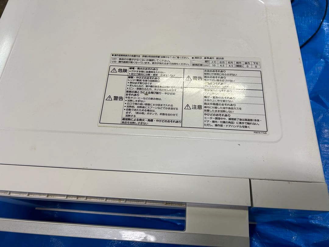 ☆Panasonic☆オーブンレンジ☆NE-FS30E8-KW 2021年製