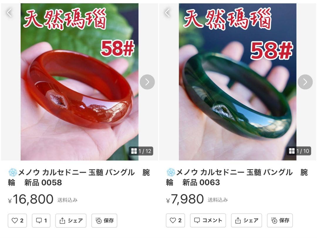 ❄メノウ カルセドニー 玉髄 バングル　腕輪　 新品 0058