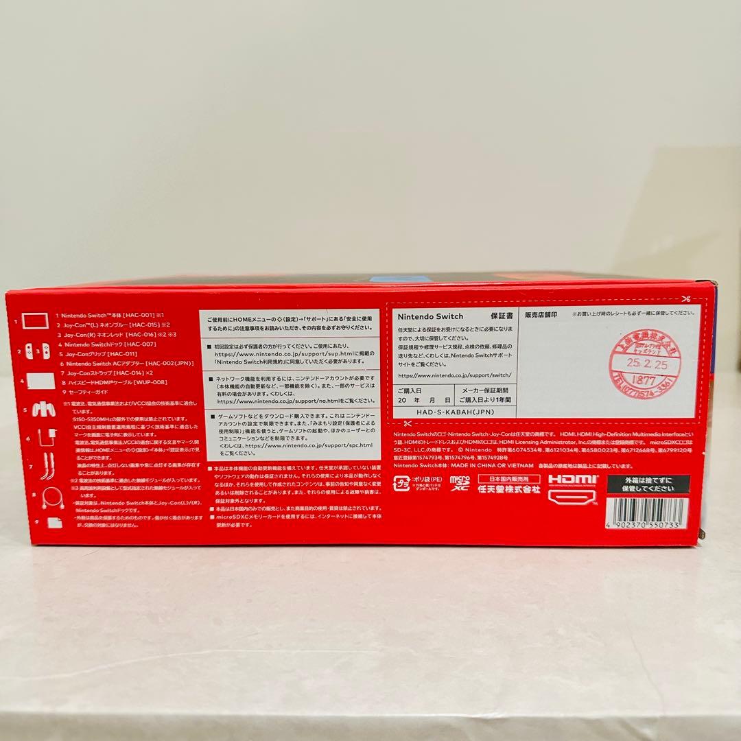 【新品未開封】Nintendo Switch ニンテンドースイッチ ネオンカラー