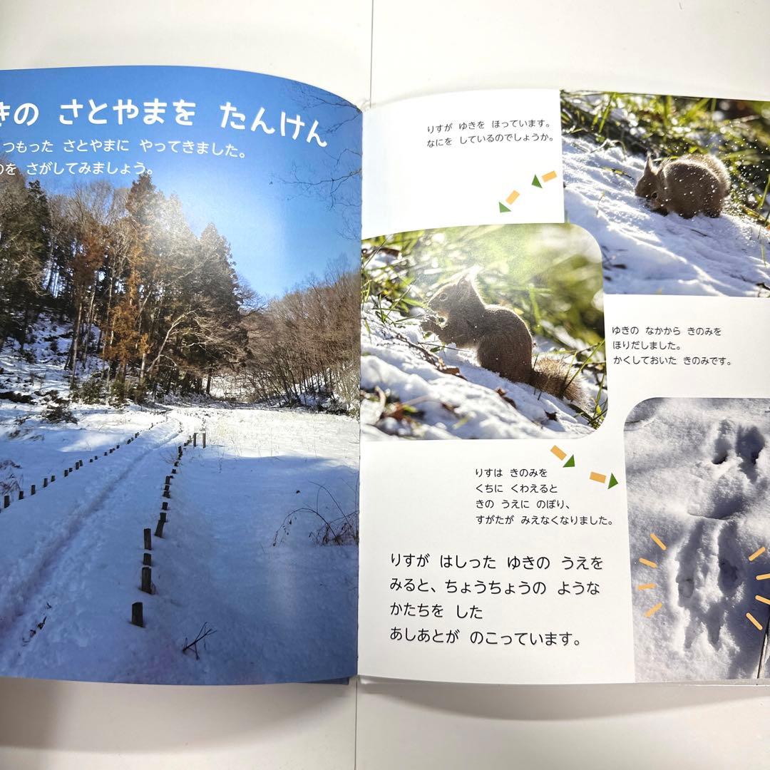 【2点購入150円引】キンダーブック しぜん くさきぞめ『2022年10月号』