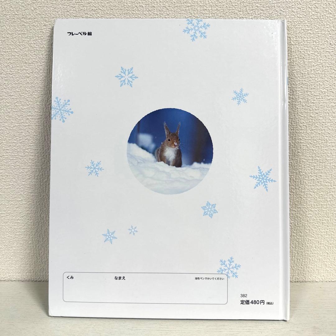 【2点購入150円引】キンダーブック しぜん くさきぞめ『2022年10月号』