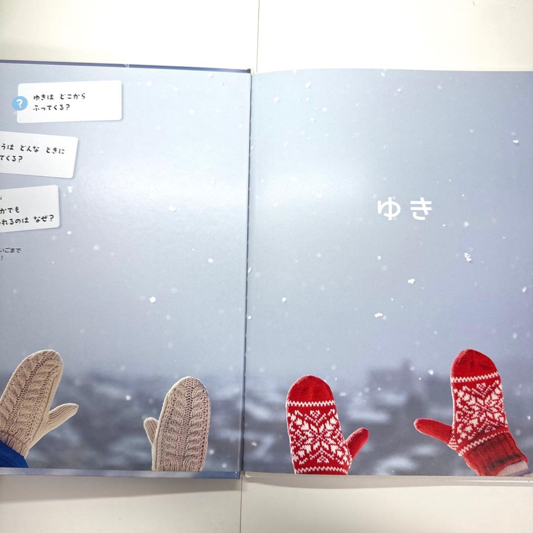 【2点購入150円引】キンダーブック しぜん くさきぞめ『2022年10月号』