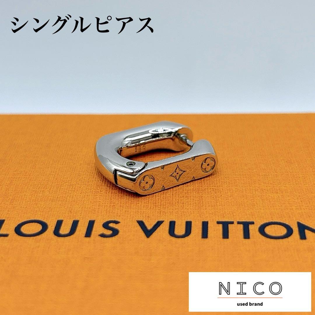 ほぼ未使用 ルイヴィトン フープピアス モノグラム チェーン 片耳 現行