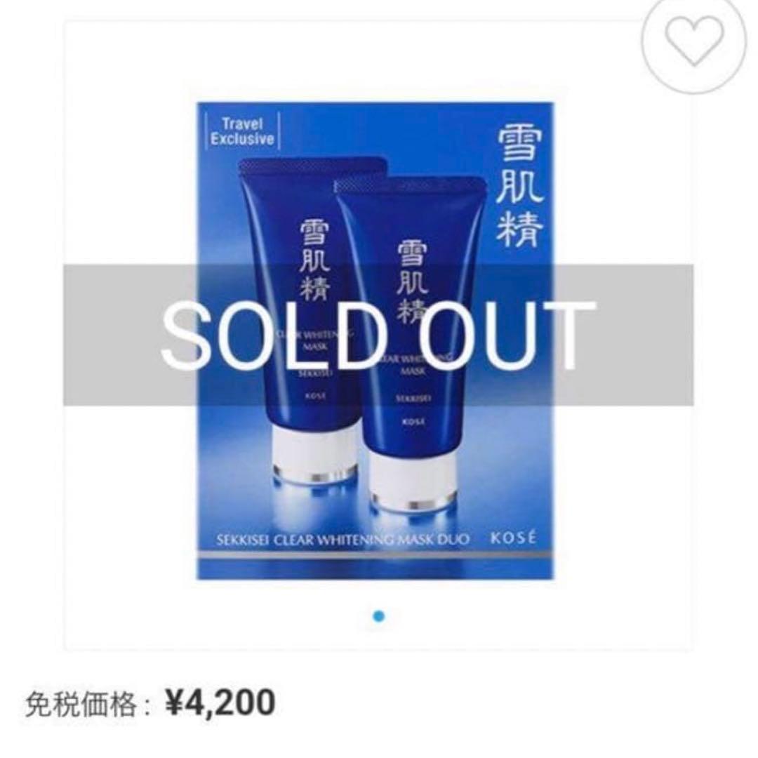 雪肌精 クリアホワイトニングマスクデュオ 免税店限定品 3本セット ③