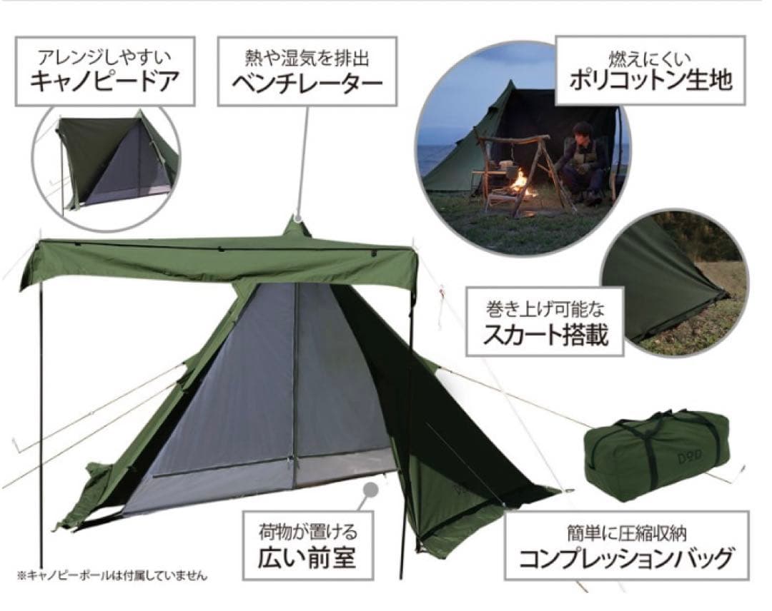 ☆良品！！ DOD ムシャテント 1人用 TC ソロテント キャンプ アウトドア