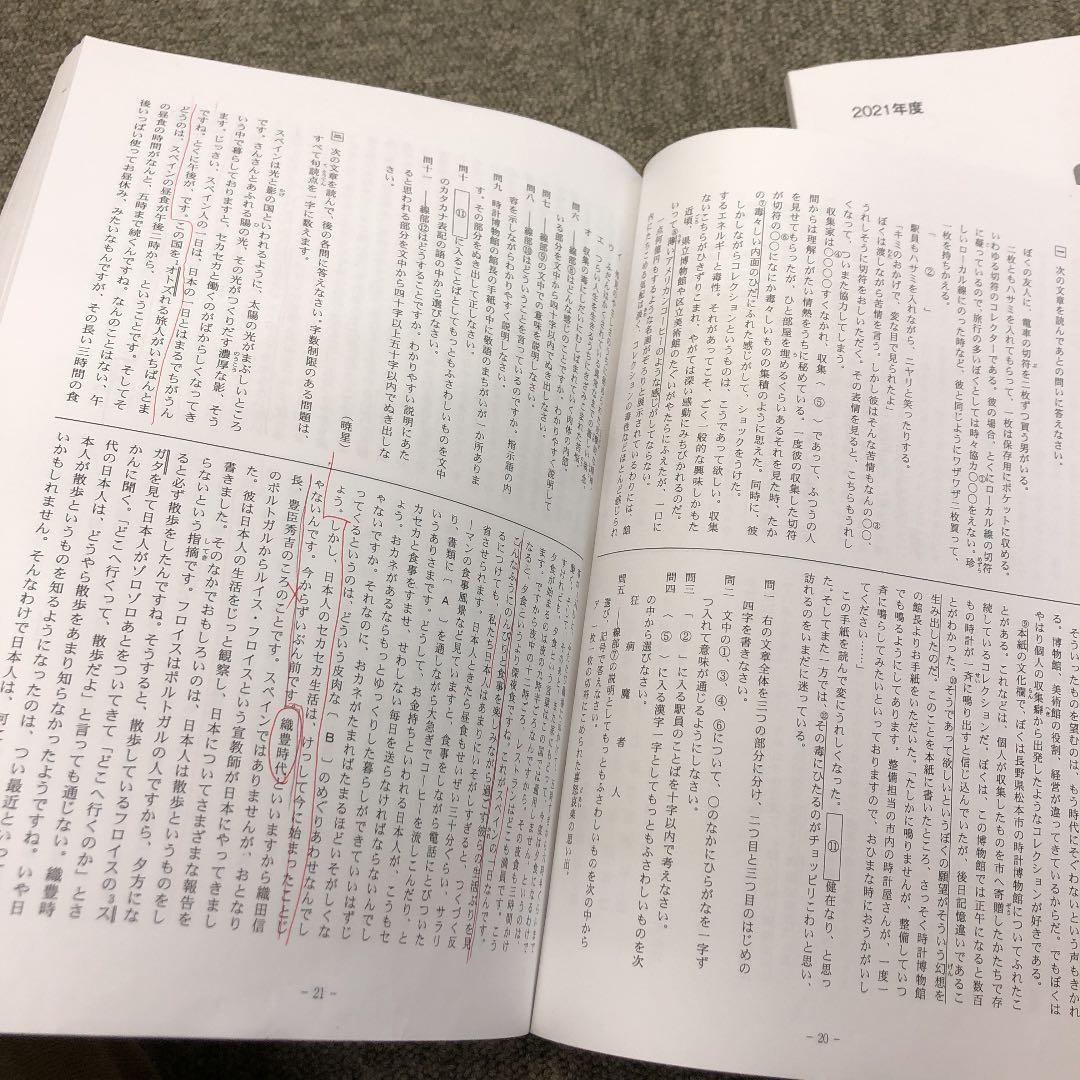 日能研関西　6年灘特進コース　夏期講習テキスト（国算理）　2021年　中古良品