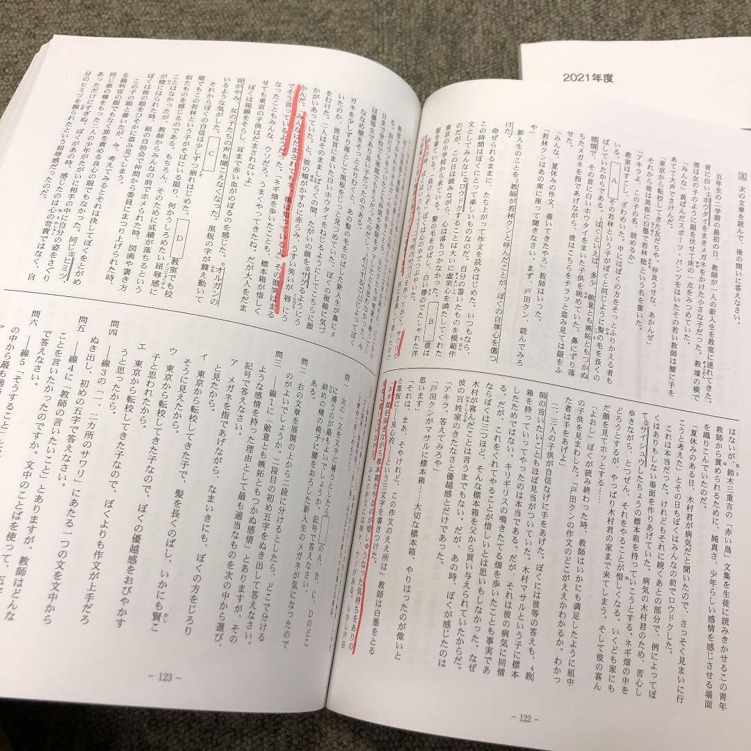 日能研関西　6年灘特進コース　夏期講習テキスト（国算理）　2021年　中古良品