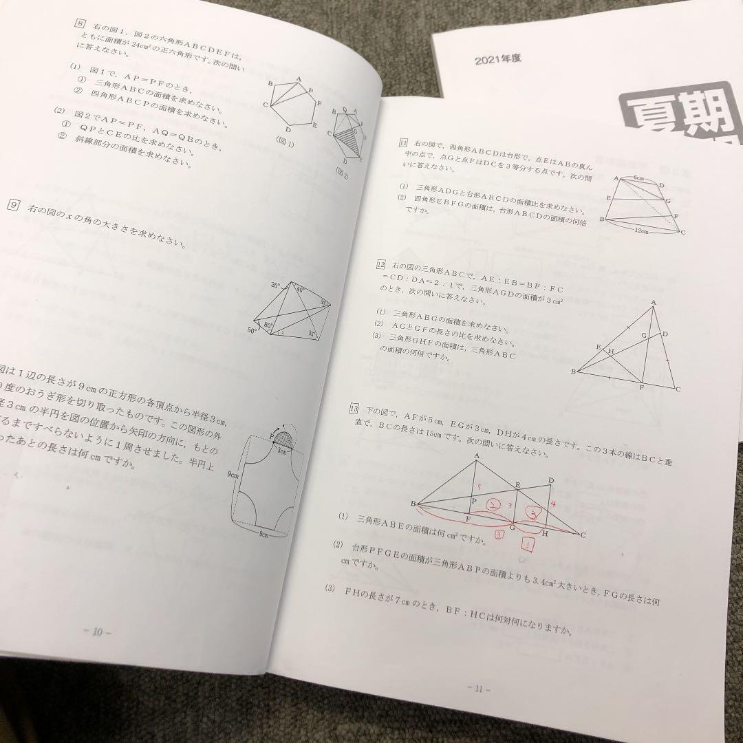 日能研関西　6年灘特進コース　夏期講習テキスト（国算理）　2021年　中古良品