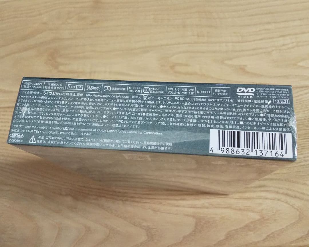 【専用】不毛地帯 DVD-BOX Ⅰ(第一話～第十話)〈6枚組〉