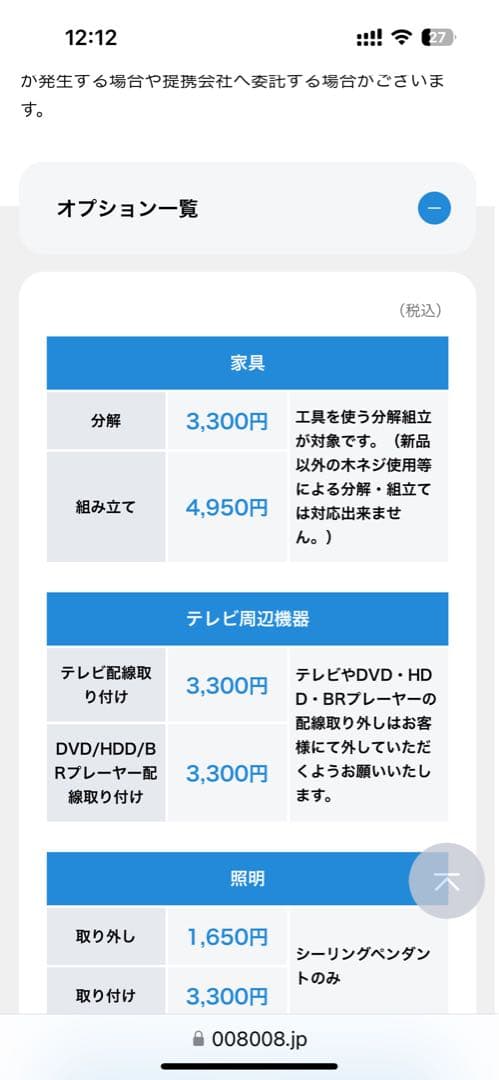 お値下げ88400【パモウナ】食器棚 ダイニングボード140cmサイズ
