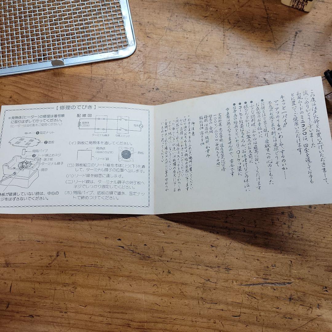 未使用品 野々田商店 卓上江戸火鉢 織部 卓上電熱器 卓上ミニコンロ 電気コンロ