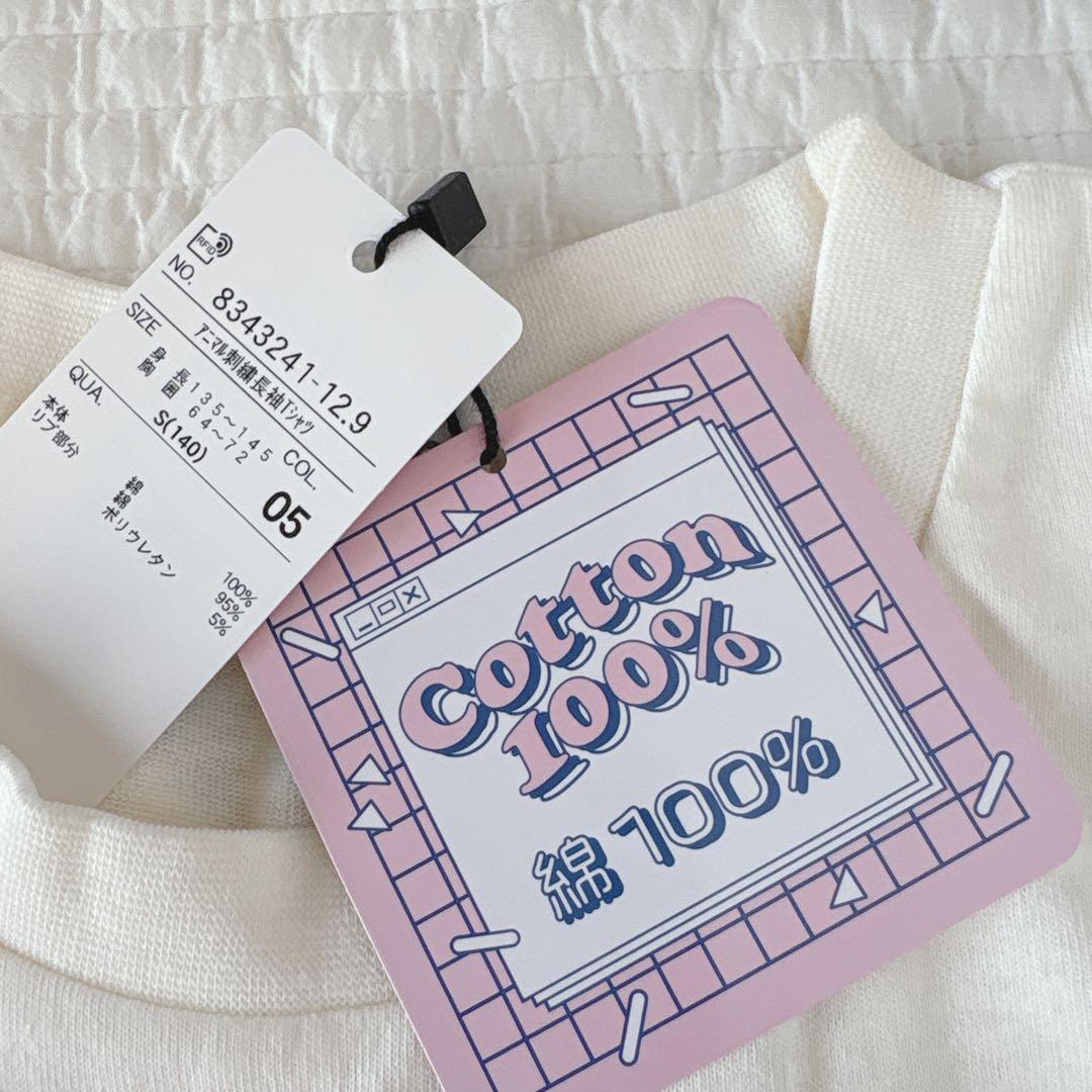 新品✧おまとめ140/160