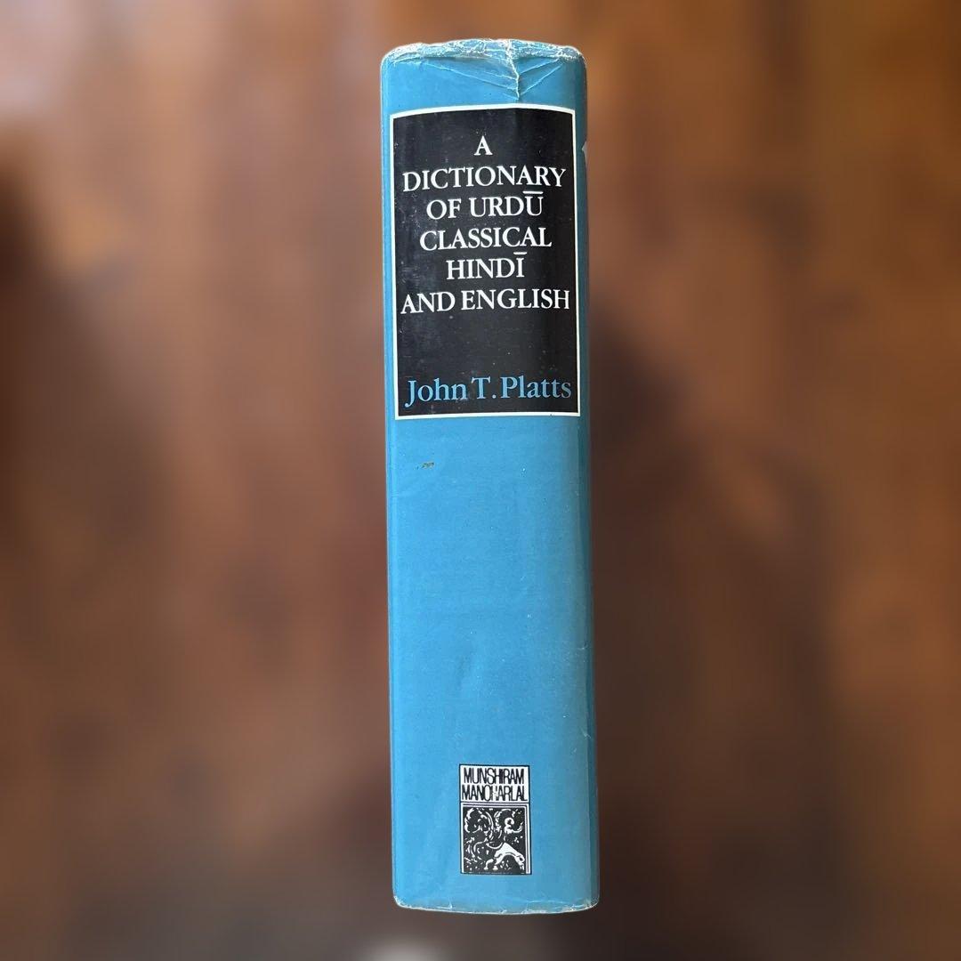 語学・辞書・学習参考書 Dictionary of Urdu, Hindi & English