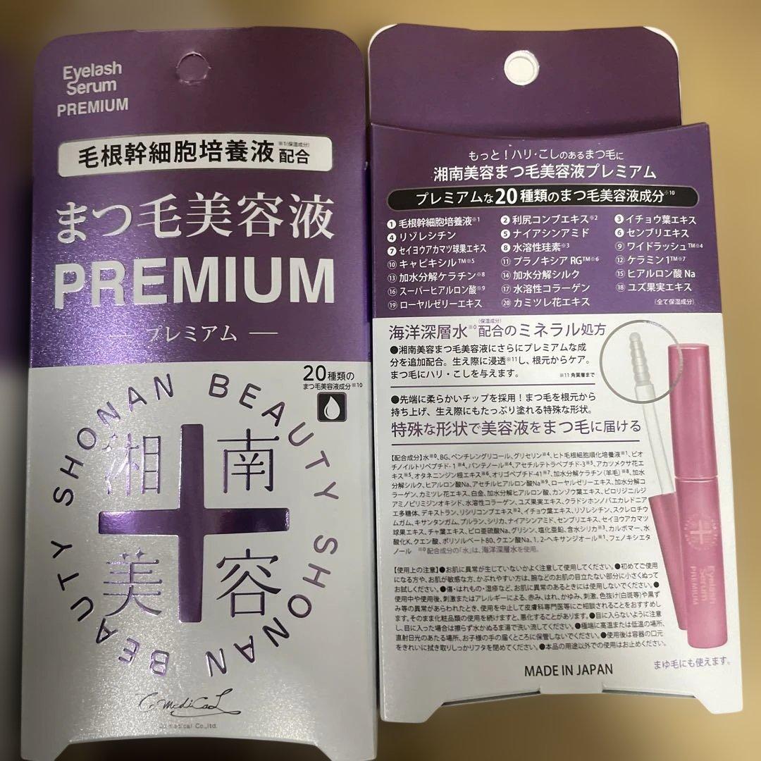 まつ毛美容液 PREMIUM 8箱セット