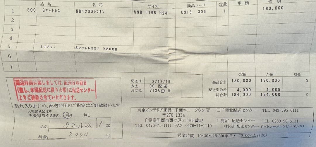 【美品】日本ベッド　シルキーシフォン　シングル