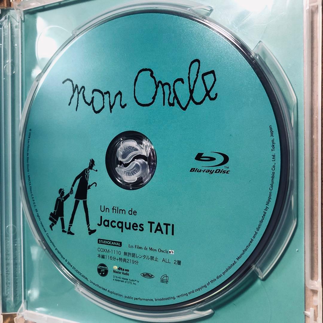 【廃盤】『ぼくの伯父さん』 Blu-ray