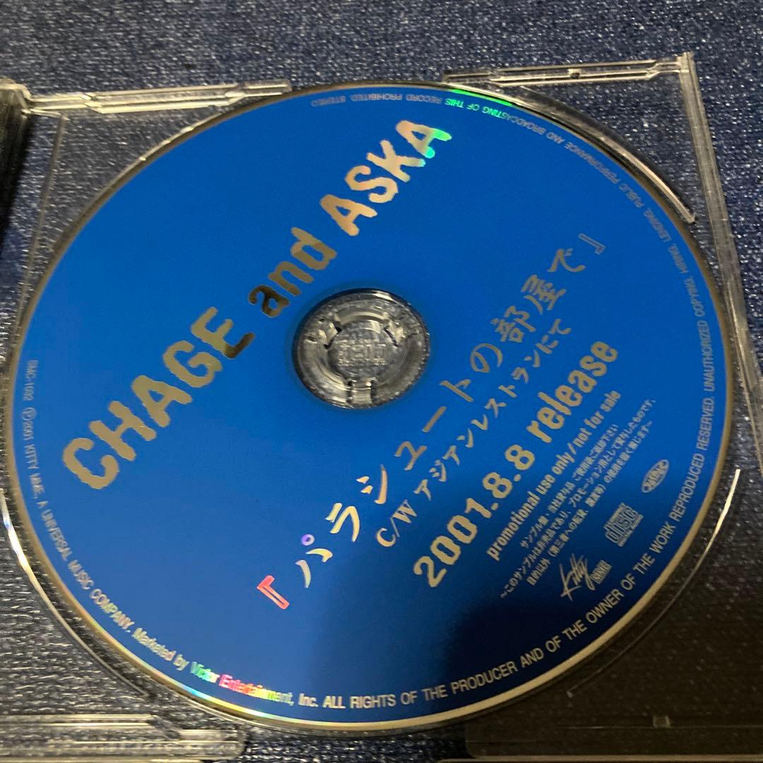 CHAGE &ASKA チャゲ&飛鳥　シングル ロケットの〜パラシュートの