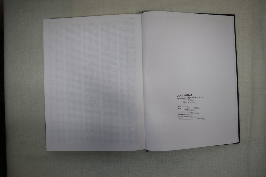ブリタニカ国際地図・年鑑・項目版(空き)