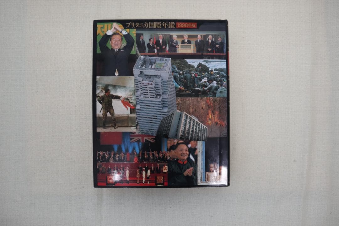 ブリタニカ国際地図・年鑑・項目版(空き)
