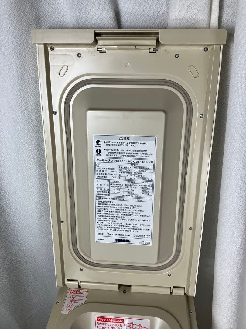 2020年製　エムケー精工 クール米びつ NCK-31（31kgタイプ）