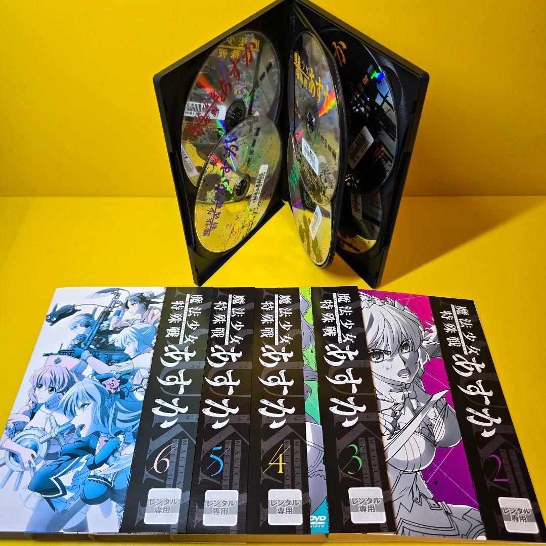 新品ケース交換済み　魔法少女特殊戦あすか DVD全6巻セット