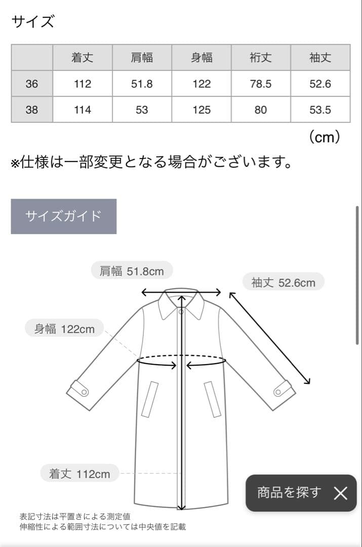 HELIOPOLE シャギーチェックコート　サイズ36