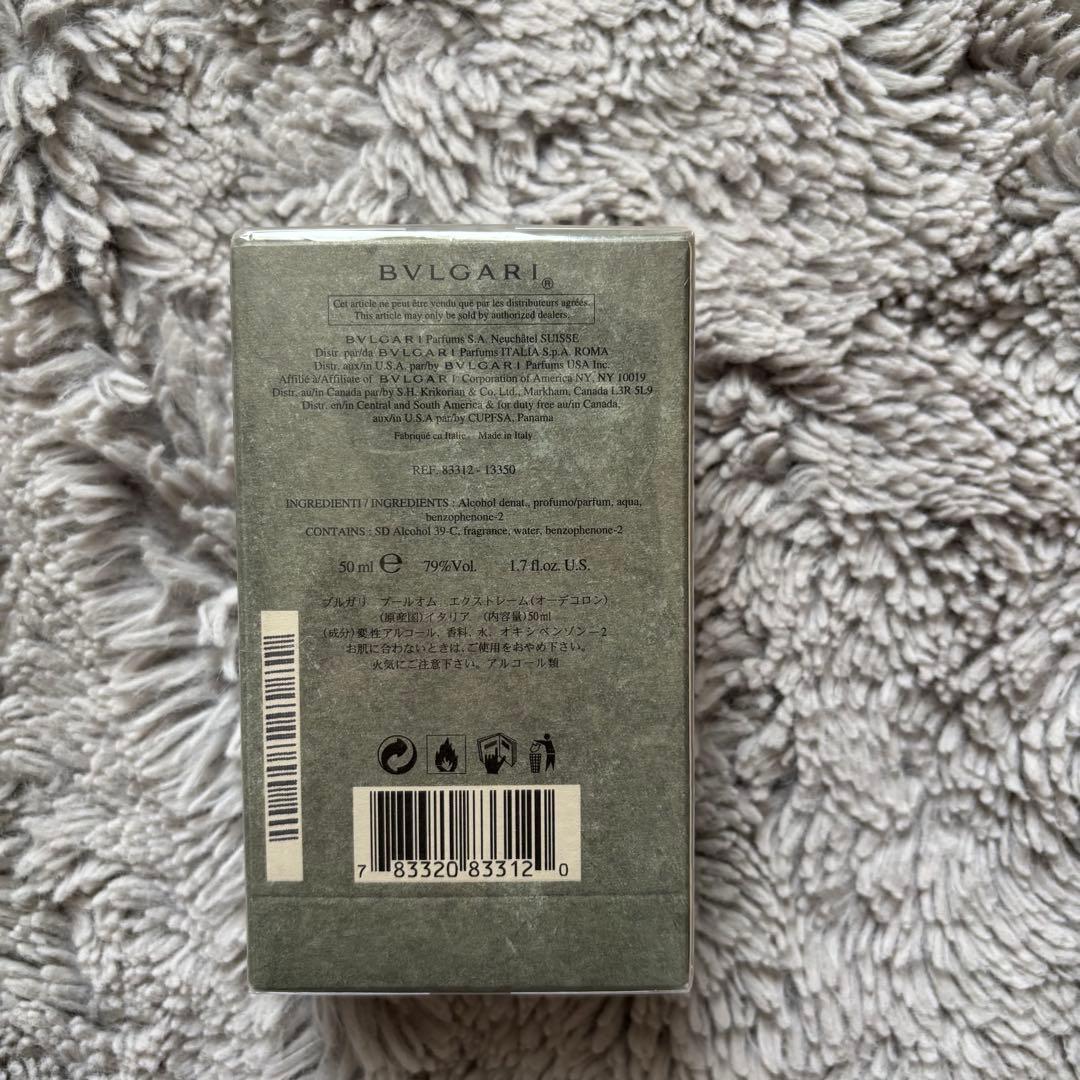 【超激レア】ブルガリ プールオム エクストリーム オードトワレ 香水 50ml