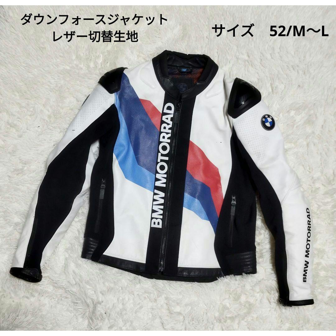  Motorrad ダウンフォースジャケット レザー切替　52