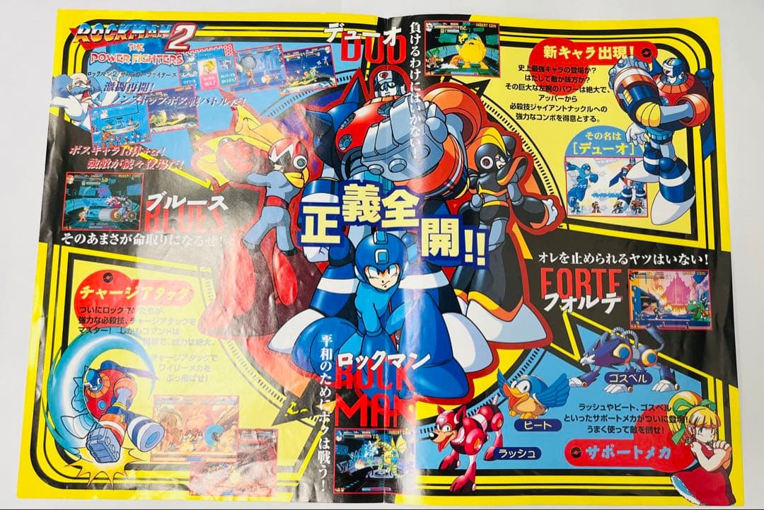 チラシ カプコン ロックマン2 ザ・パワーファイターズ A4サイズ アーケード