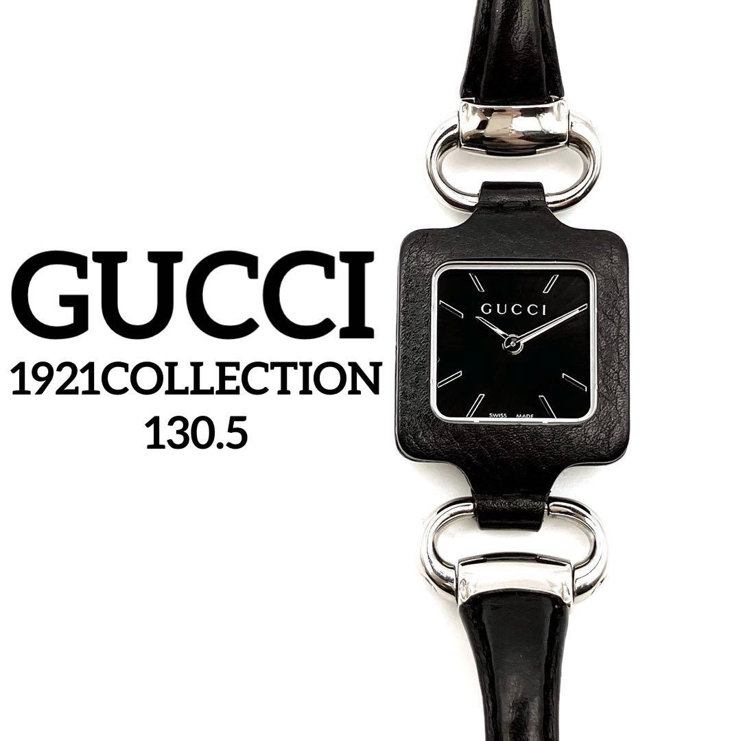 グッチ 130.5 ホースビット 1921 コレクション スクエア クォーツ