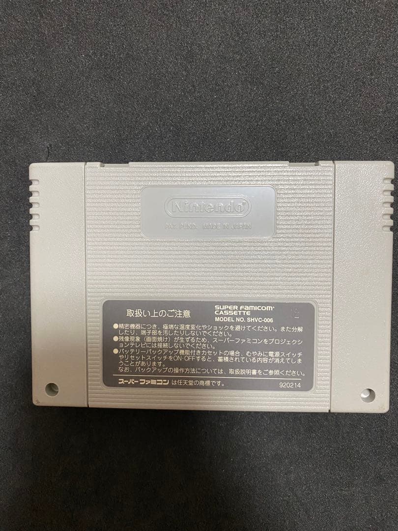 スーパーファミコンソフト　HAGANE鋼　ハドソン