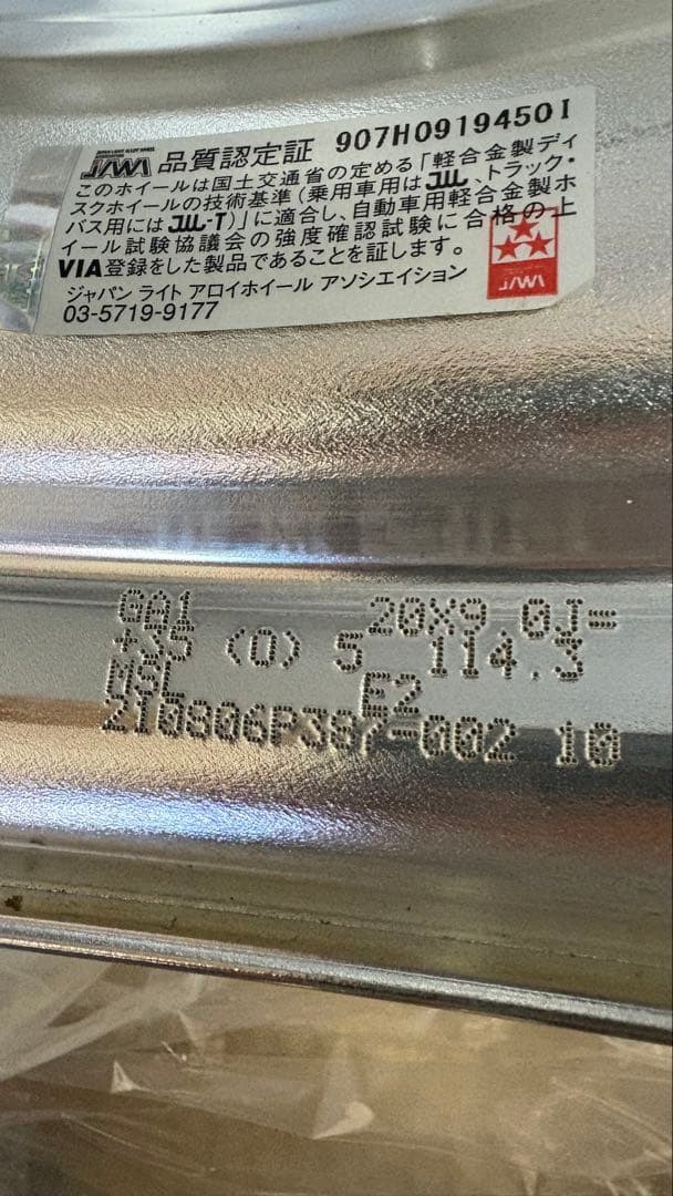 ワークグノーシスAE201 20インチ