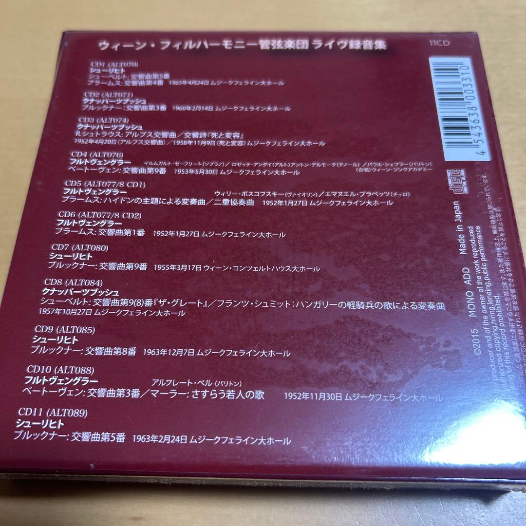 新品ウィーン・フィルハーモニー管弦楽団 ライブ録音集11CD