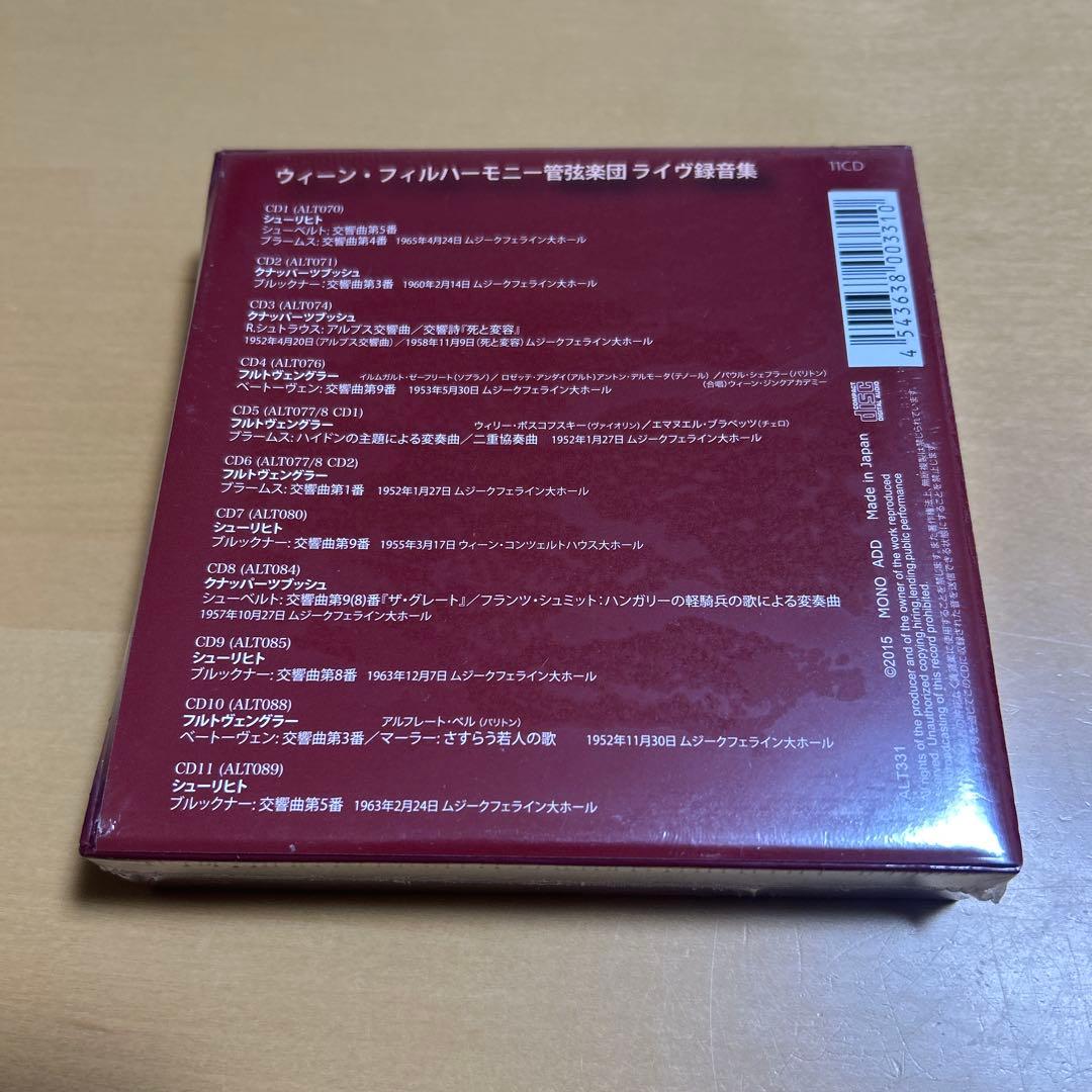 新品ウィーン・フィルハーモニー管弦楽団 ライブ録音集11CD