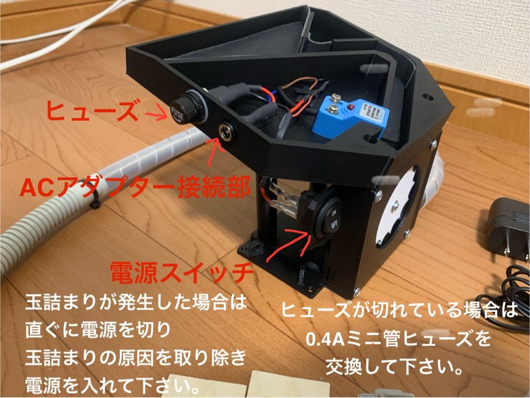 自作パチンコ玉上げ機　家パチ