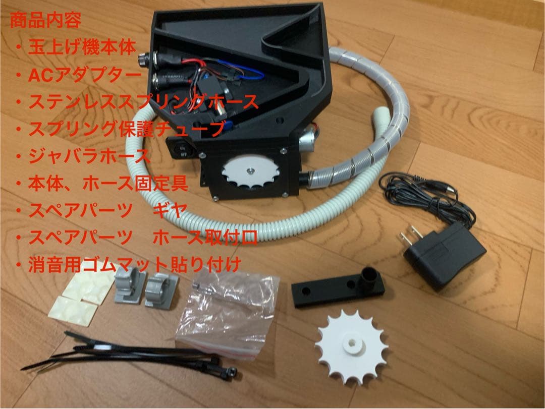 自作パチンコ玉上げ機　家パチ