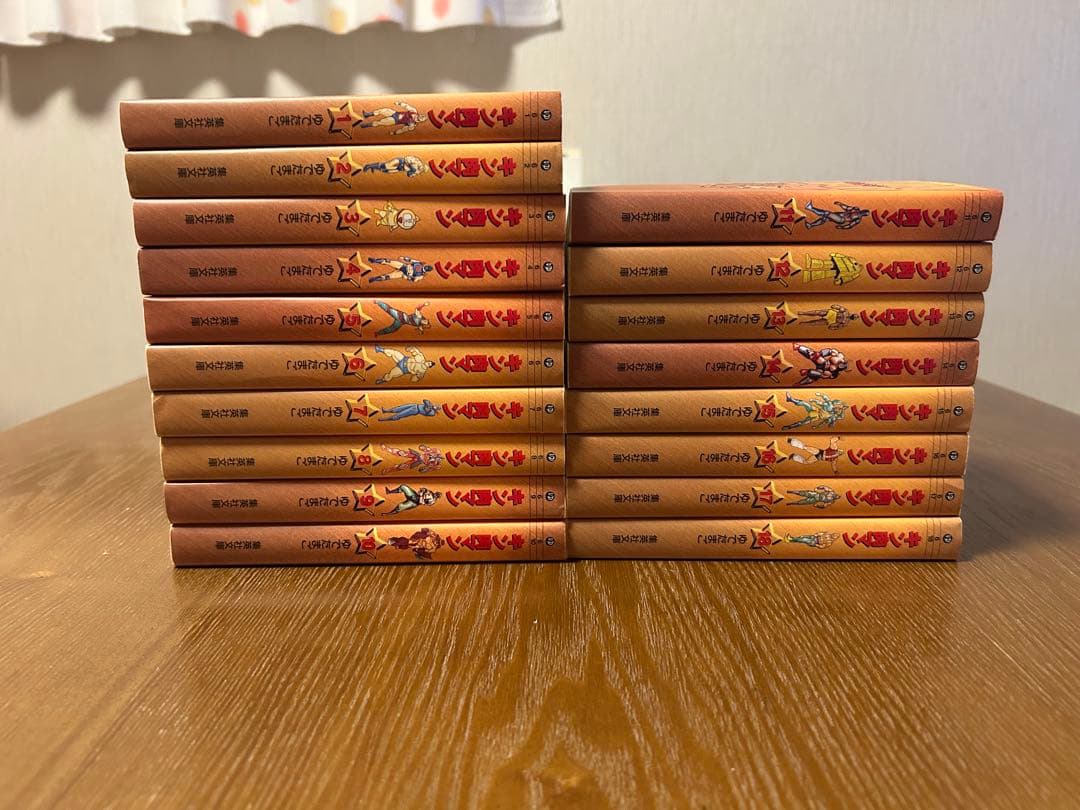 キン肉マン 王位争奪編 全18巻