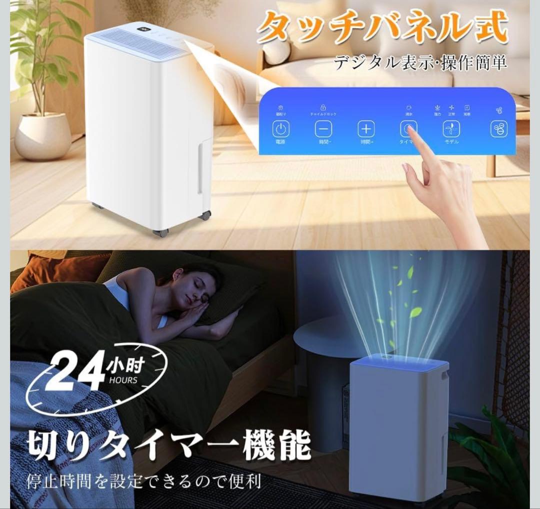 除湿機 大容量 12L/日【木造15畳/鉄筋30畳】衣類乾燥除湿機