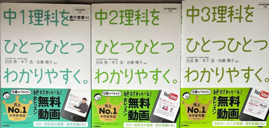 やさしくまるごと中学英語 : おうちでガッチリ3年分の個別指導　まとめ売り
