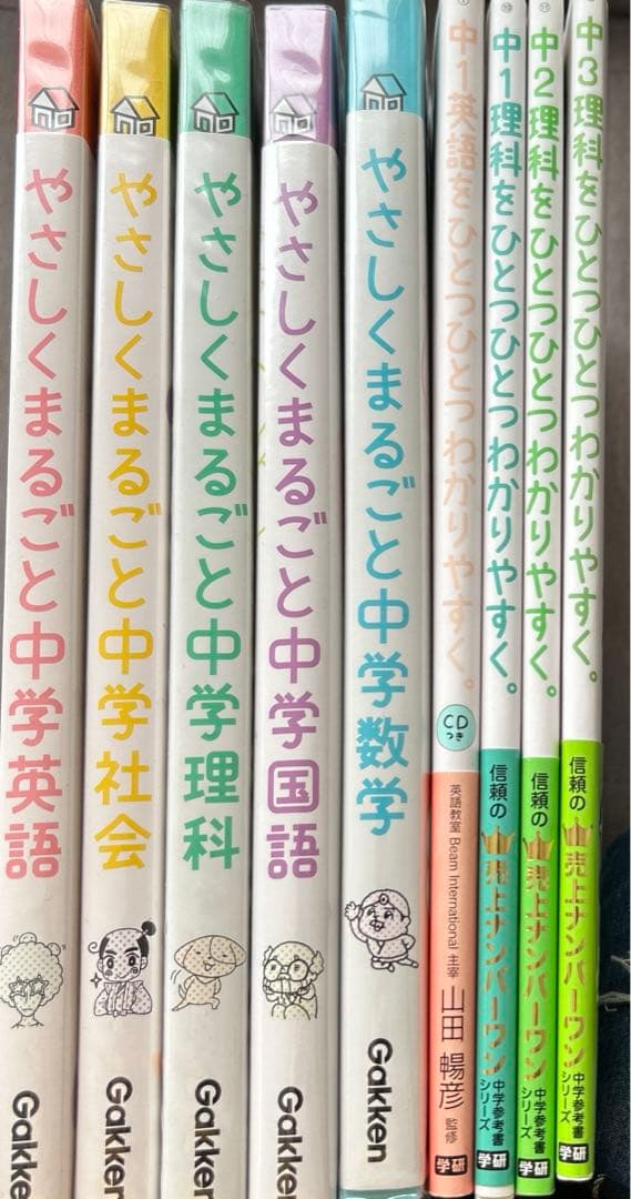 やさしくまるごと中学英語 : おうちでガッチリ3年分の個別指導　まとめ売り