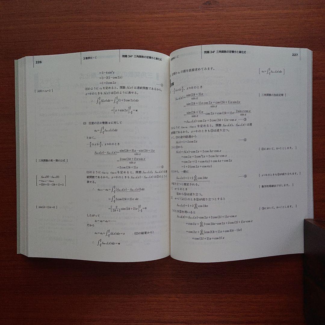 #SEG 数学 闘う50題 2000大学入試 小島敏久#東大#京大#医学部