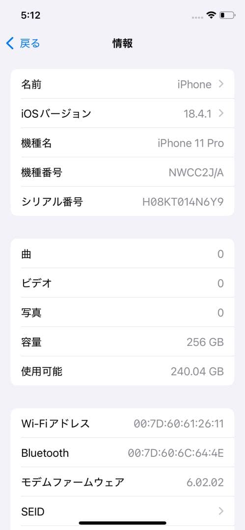 iPhone 11 Pro ミッドナイトグリーン256GB SIMフリー 本体