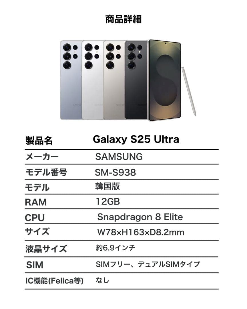 GALAXY S25Ultra シルバーグレー　256GB 韓国版