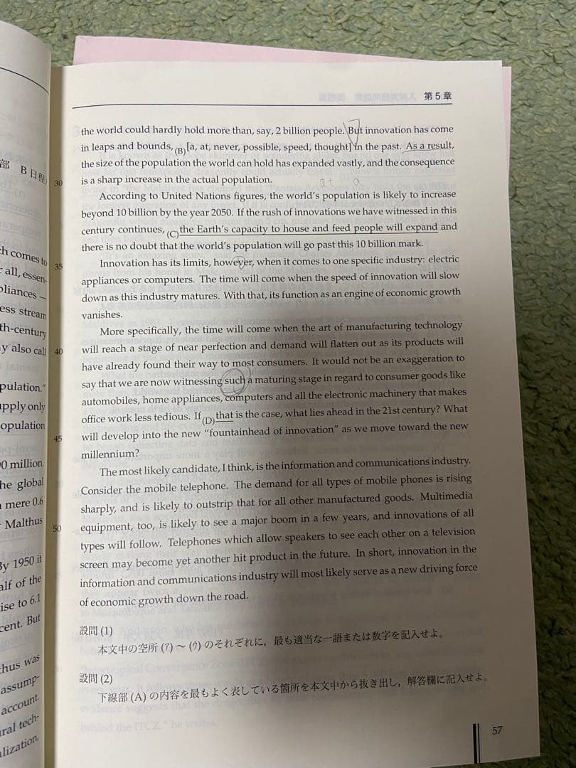 鉄緑会　高3英語　入試英語問題集